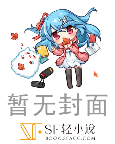 我的女友是魔法少女